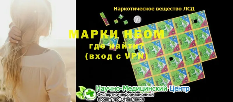 где купить наркоту  Новоалтайск  Марки N-bome 1500мкг 